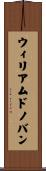 ウィリアムドノバン Scroll