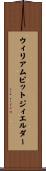 ウィリアムピットジィエルダー Scroll