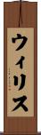 Willis Scroll