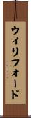 Williford Scroll