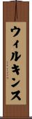 Wilkins Scroll