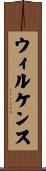 Wilkens Scroll