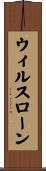 Willsloan Scroll