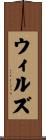 Wills Scroll
