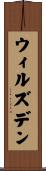 ウィルズデン Scroll