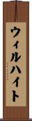 Willhite Scroll