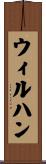 Wilhan Scroll