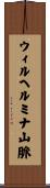ウィルヘルミナ山脈 Scroll