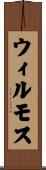 Wilmoth Scroll