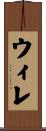 Wille Scroll