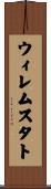 ウィレムスタト Scroll