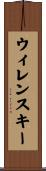 ウィレンスキー Scroll