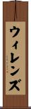 ウィレンズ Scroll