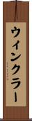 Winkler Scroll