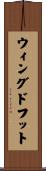 ウィングドフット Scroll