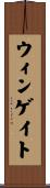 ウィンゲイト Scroll