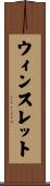 Wynslet Scroll