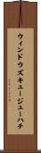ウィンドウズキュージューハチ Scroll