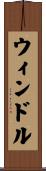 Windle Scroll