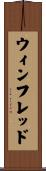 Winfred Scroll