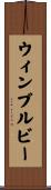 Wimblbee Scroll