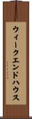 ウィークエンド・ハウス Scroll