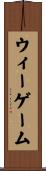 ウィーゲーム Scroll