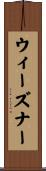 ウィーズナー Scroll