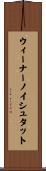 ウィーナーノイシュタット Scroll