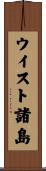 ウイスト諸島 Scroll