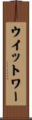 ウイットワー Scroll