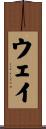 Wei Scroll