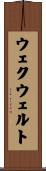 ウェクウェルト Scroll