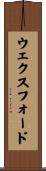 ウェクスフォード Scroll