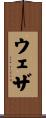 ウェザ Scroll