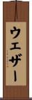 ウェザー Scroll
