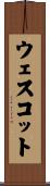 Wescott Scroll