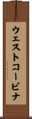 ウェストコービナ Scroll