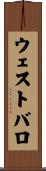 ウェストバロ Scroll