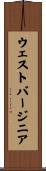 ウェスト・バージニア Scroll