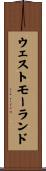 ウェストモーランド Scroll