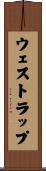 ウェストラップ Scroll