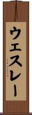 ウェスレー Scroll