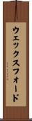 ウェックスフォード Scroll
