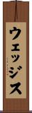 ウェッジス Scroll