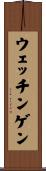 ウェッチンゲン Scroll