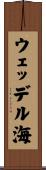 ウェッデル海 Scroll