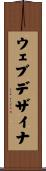 ウェブデザイナ Scroll