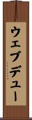 ウェブデュー Scroll