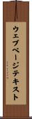 ウェブページテキスト Scroll